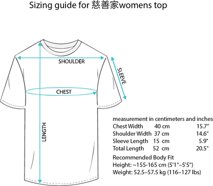慈善家womens top